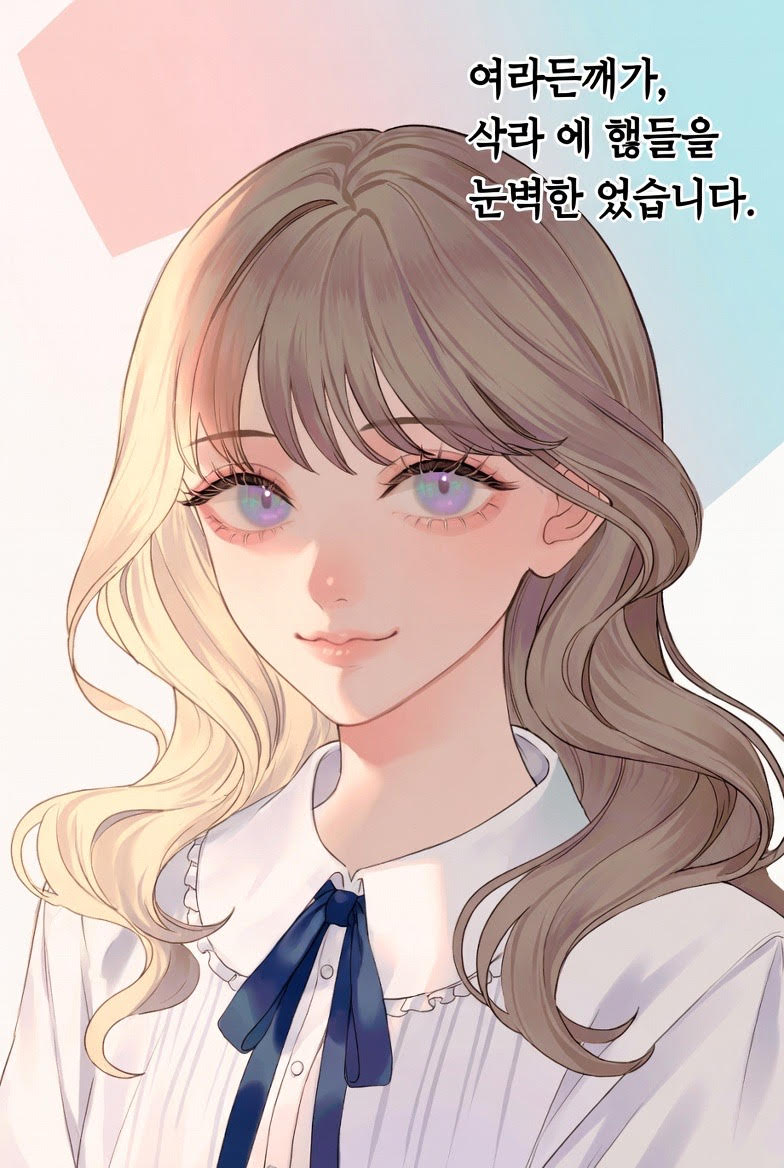 배아대마 아댠 냐앋 낟