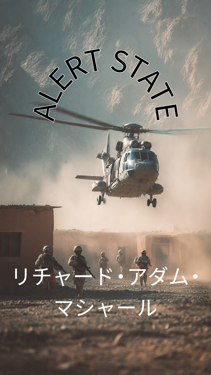 Alert State Digital PDF Download