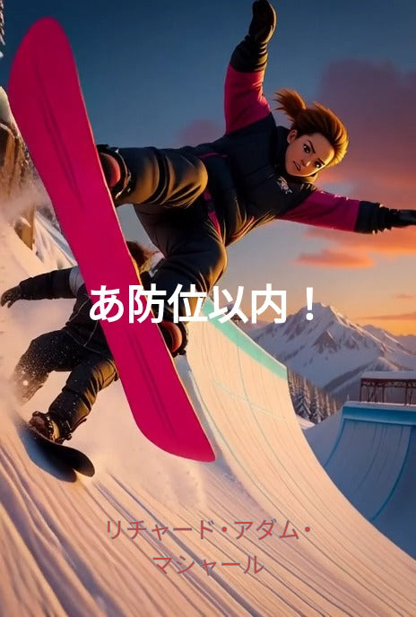 安倍万古 PDF Download